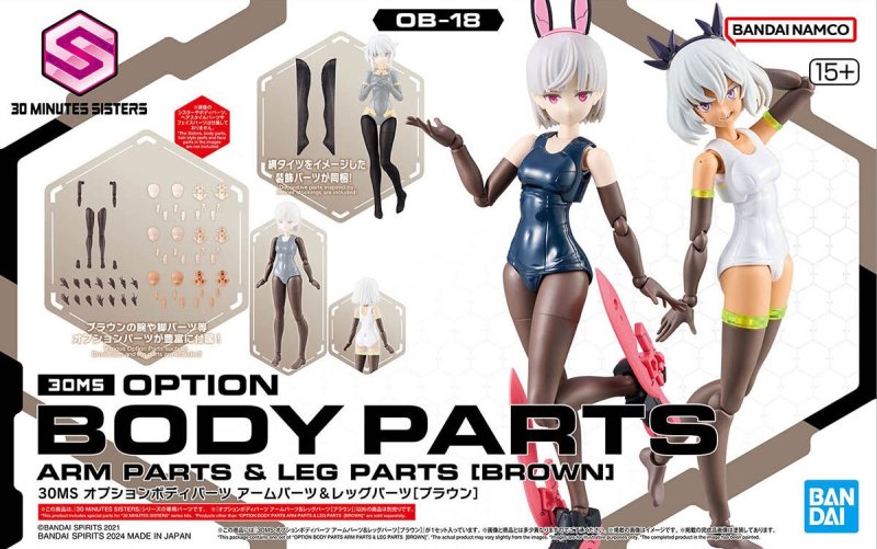 BANDAI 30MS OPTION BODY PARTS ARM PARTS & LEG PARTS [BROWN]