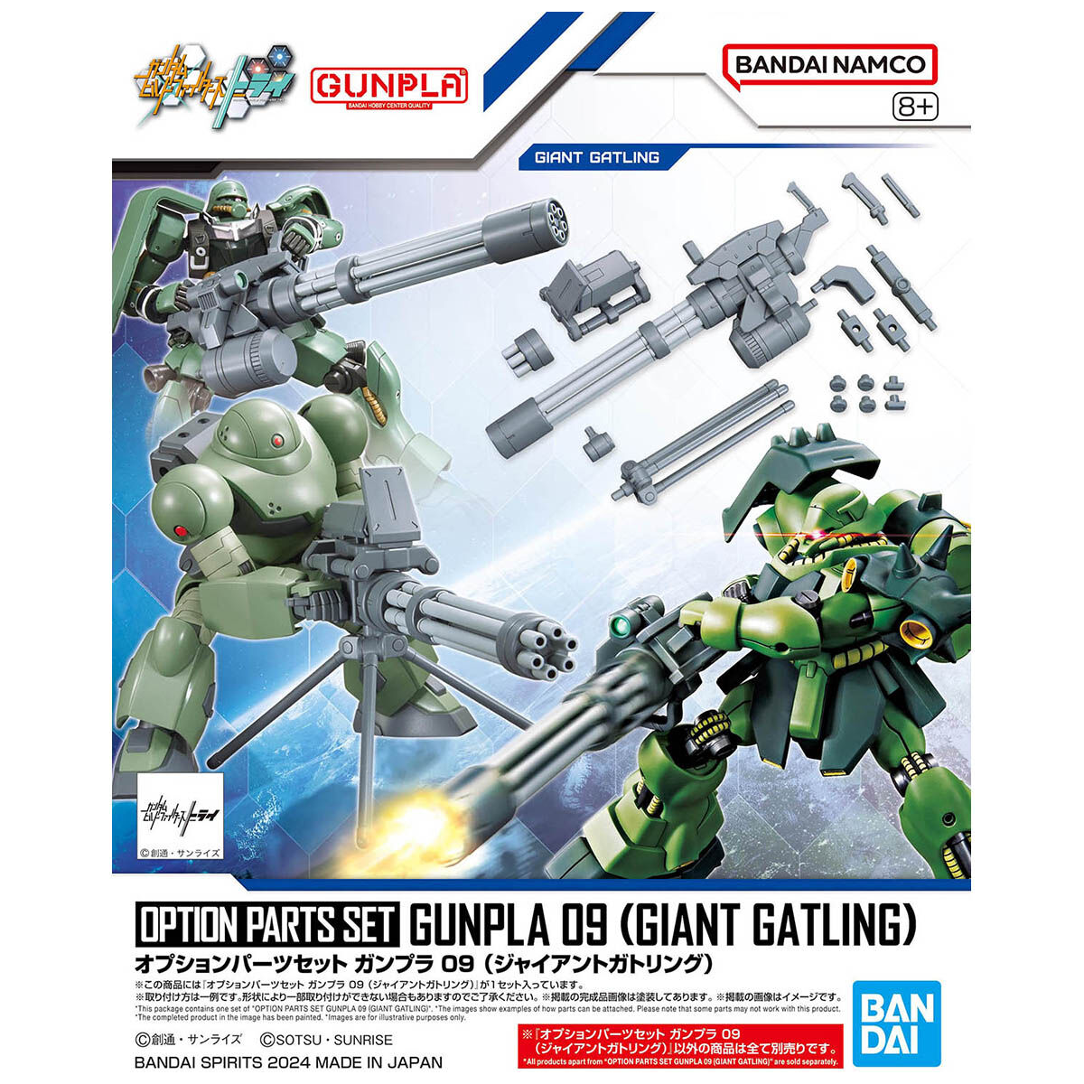 BANDAI 1/144 Option Parts Set Gunpla 09 (Giant Gatling)