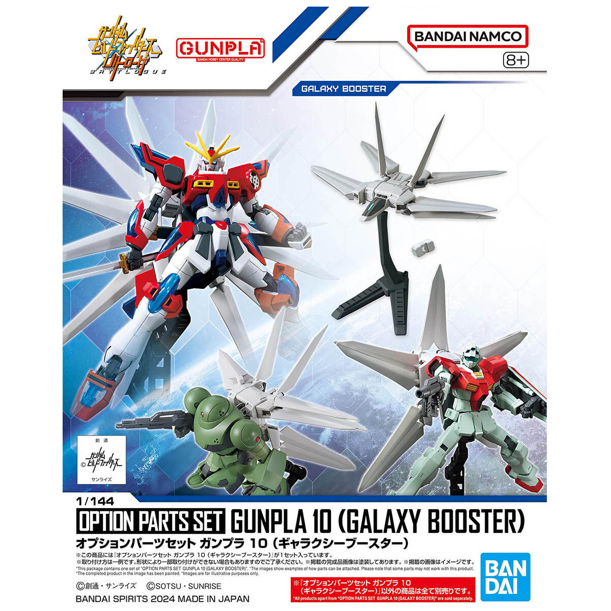 BANDAI 1/144 Option Parts Set Gunpla 10 (Galaxy Booster)