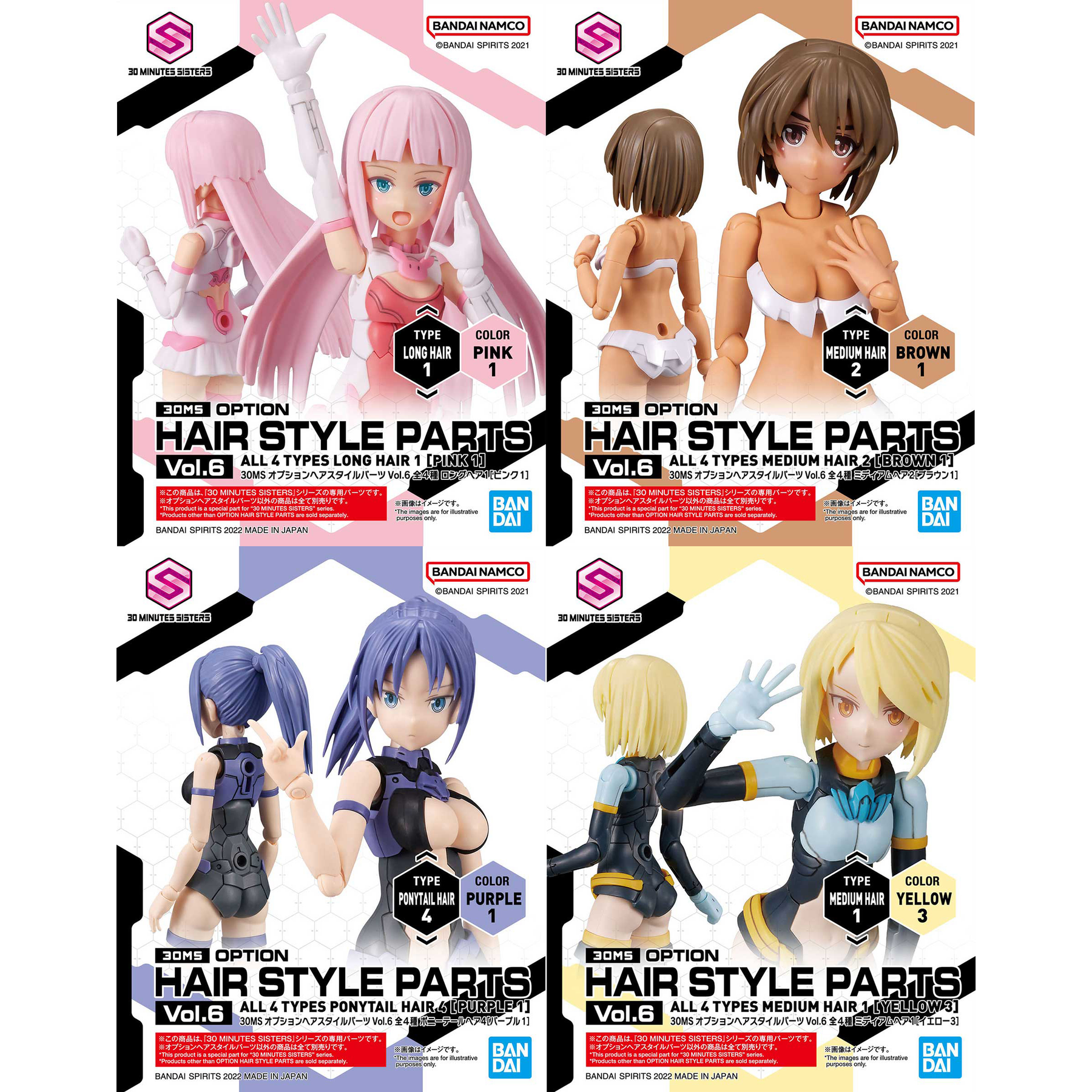 BANDAI 30MS Option Hair Style Parts Vol.6 All 4 Types