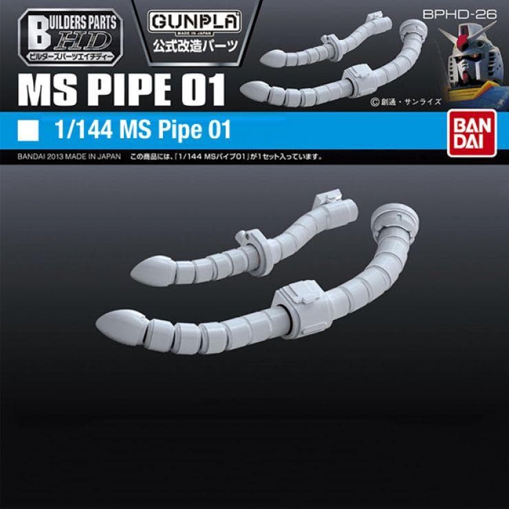 BANDAI BUILDERS PARTS HD 1/144 MS PIPE 01