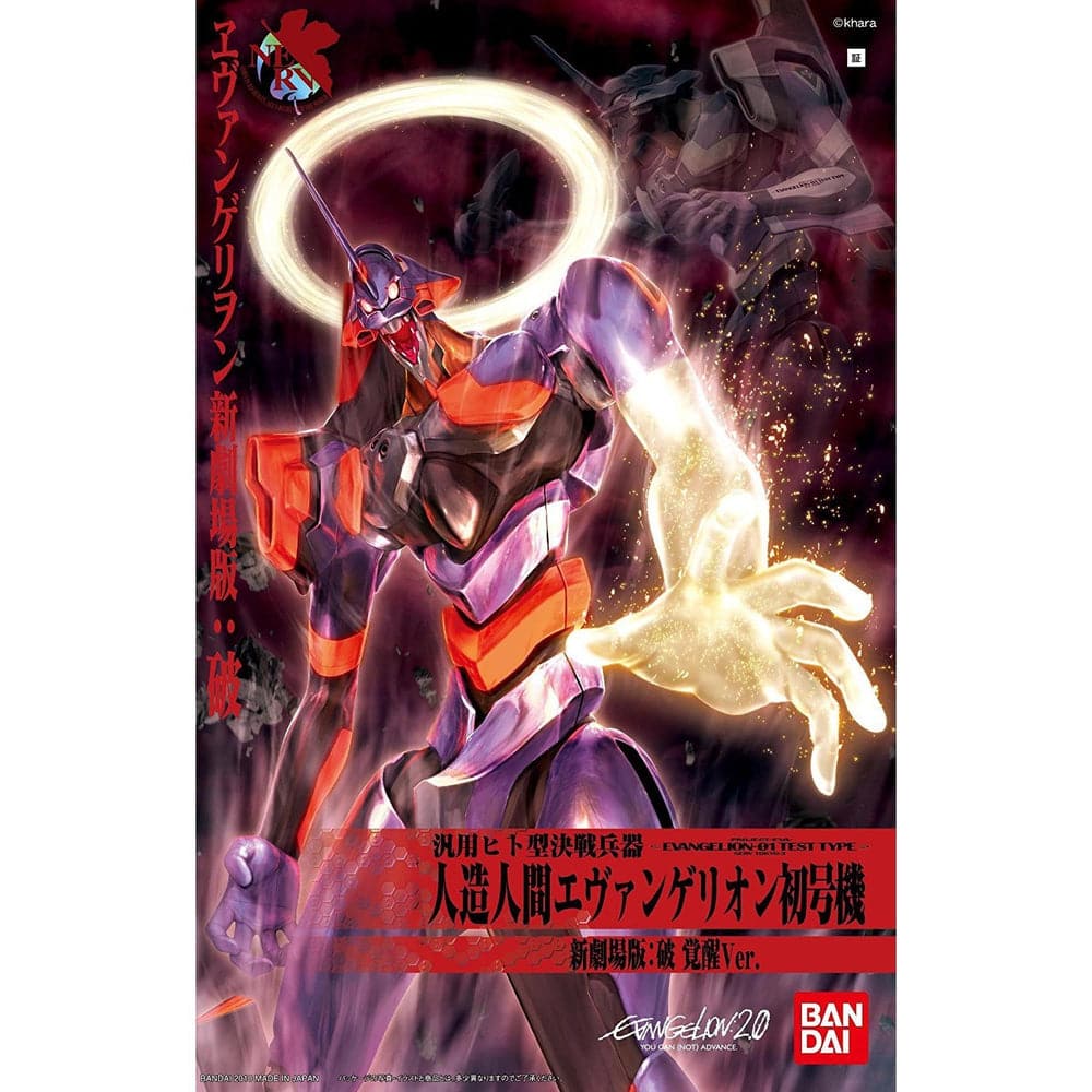 BANDAI HG EVANGELION 01 (NEW MOVIE KAKUSEI ver.)