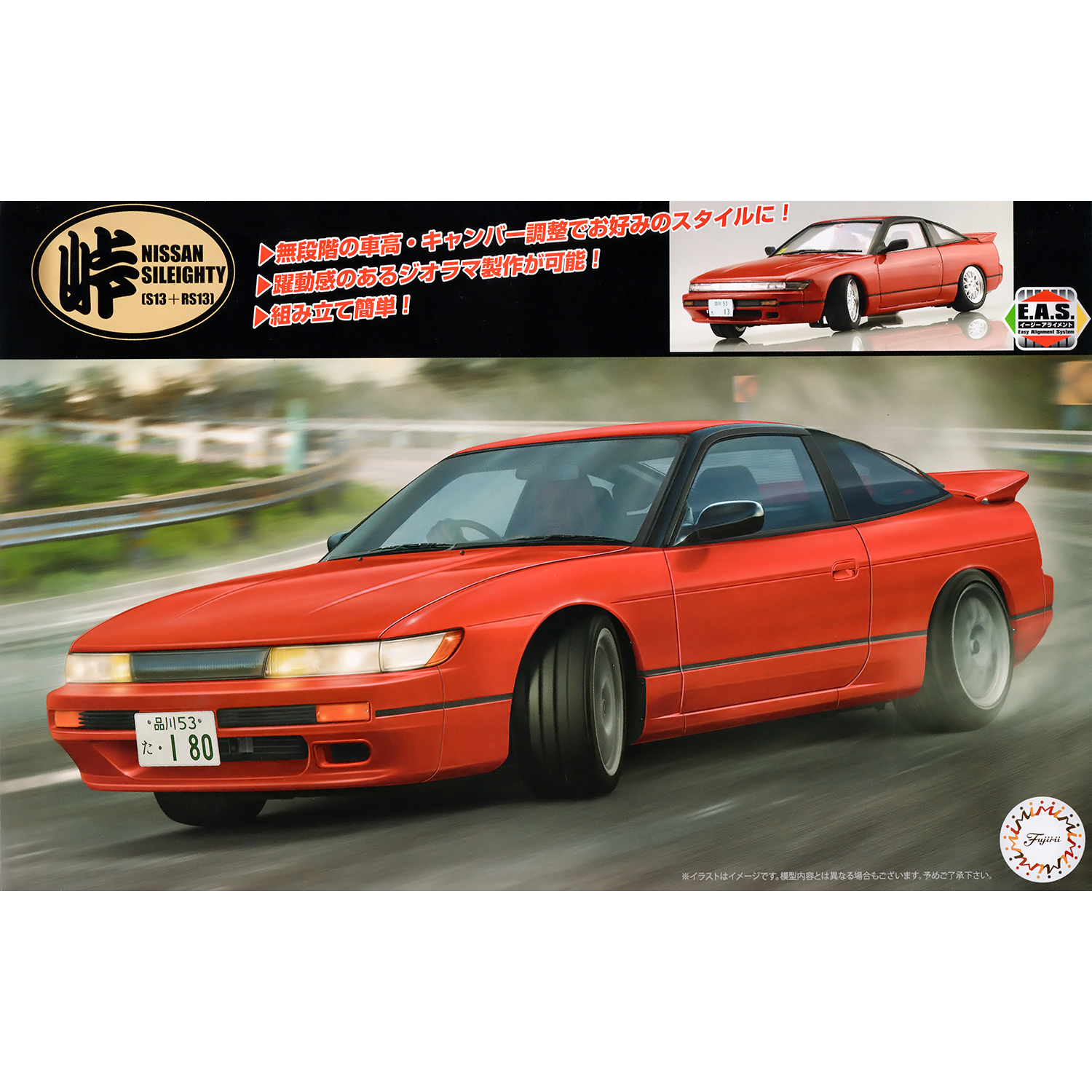 FUJIMI 1/24 Sileighty (S13 + RS13 Middle) [Tohge-25] Plastic Model Kit