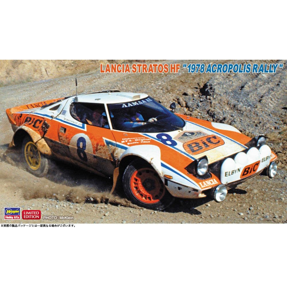 HASEGAWA 1/24 Lancia Stratos HF "1978 Acropolis Rally"