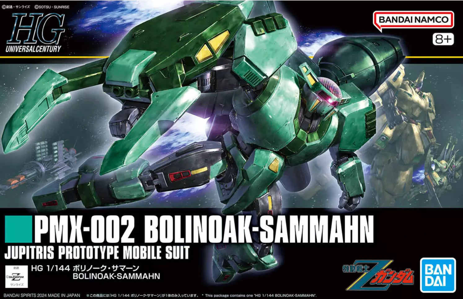 BANDAI HG 1/144 PMX-002 Bolinoak Sammahn