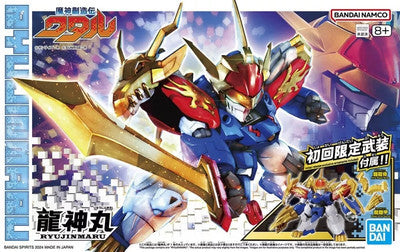 BANDAI Ryujinmaru (Mashin Hero Wataru) Limited Edition