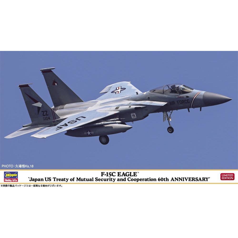 HASEGAWA 1/72 F-15C Eagle "Japan US Treaty of Mutual Securi