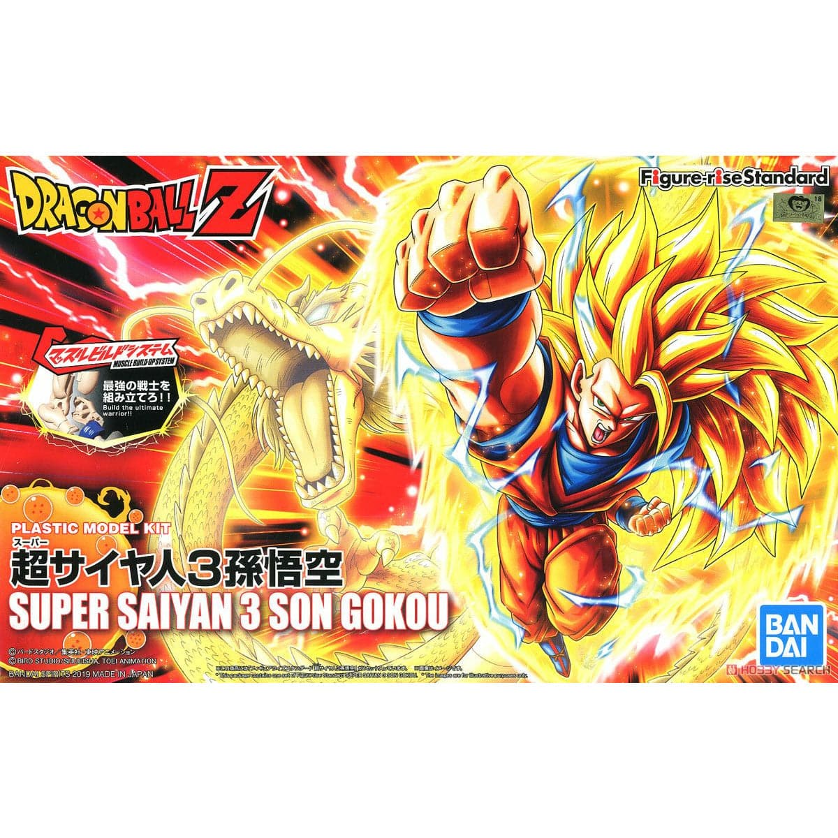 BANDAI Figure-rise Standard Super Saiyan 3 Son Gokou