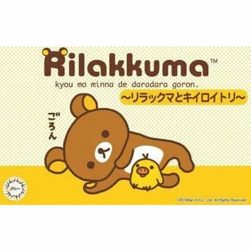 FUJIMI Rilakkuma & Kiiroitori