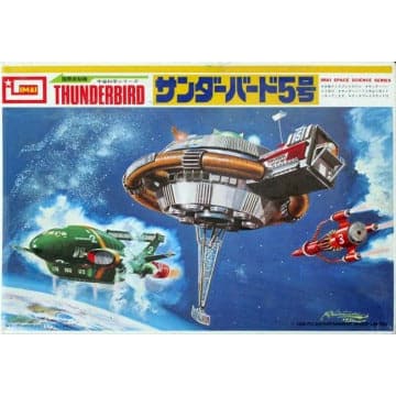 IMAI Thunderbirds Space Centre