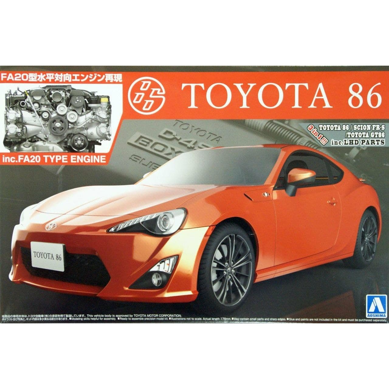 AOSHIMA 1/24 Toyota 86 '12 w/Full Engine Detail