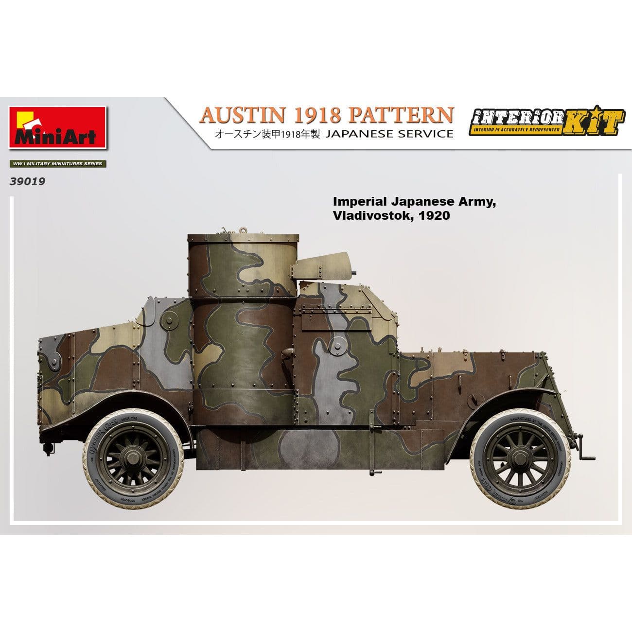 MINIART 1/35 Austin 1918 Pattern Japanese Service Interior Kit