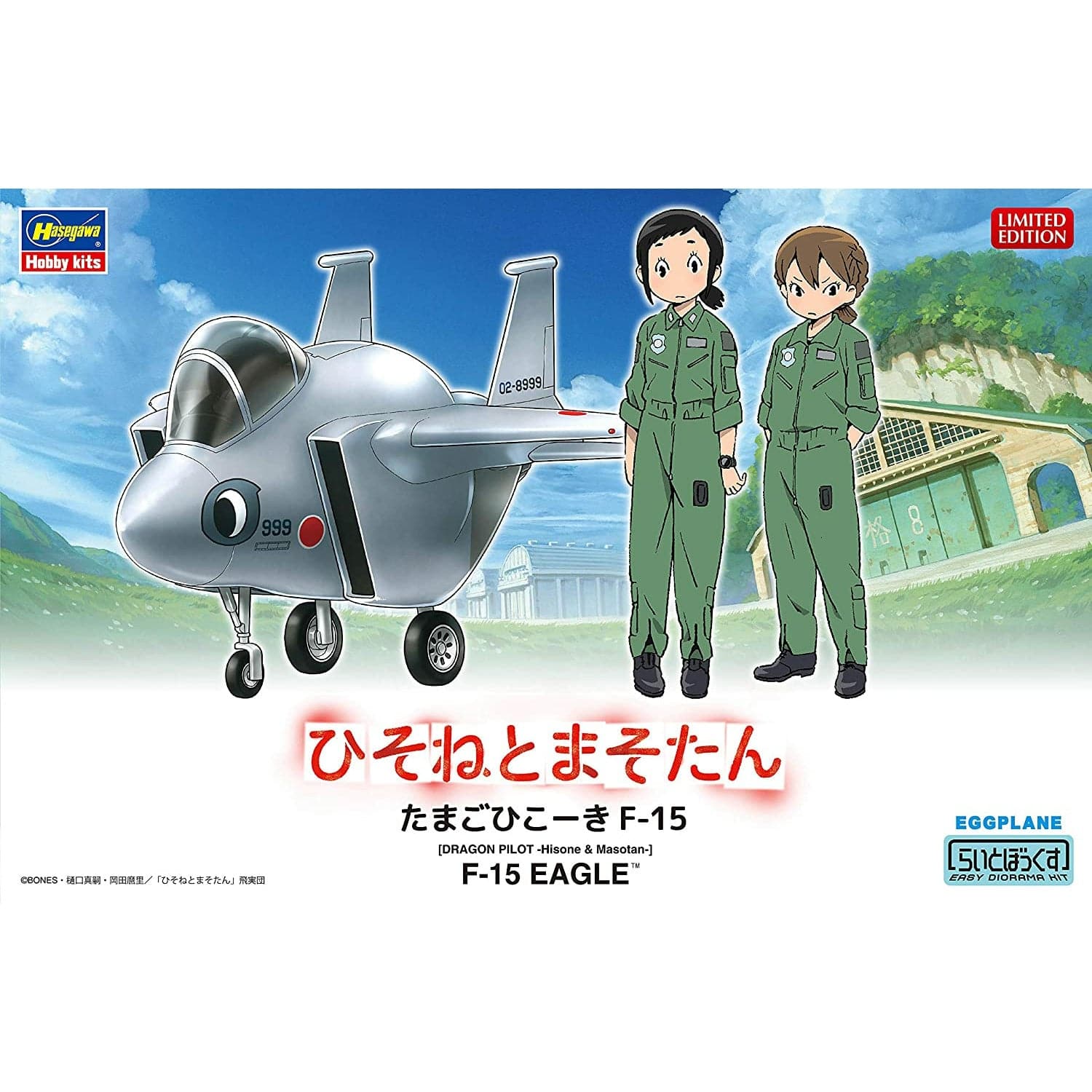 HASEGAWA Eggplane F-15 Eagle (Dragon Pilot - Hisone & Masotan-)