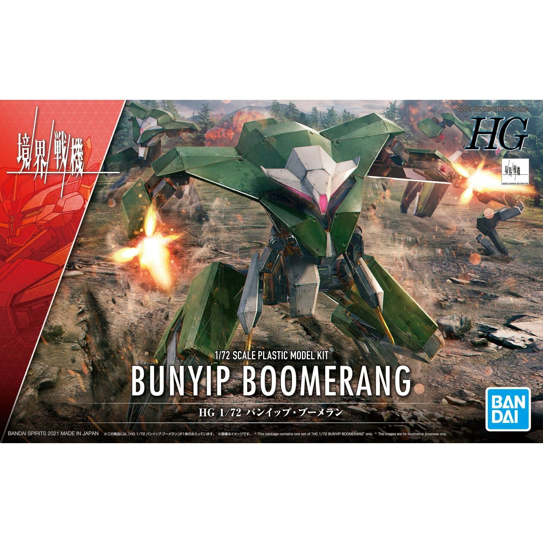 BANDAI 1/72 HG Bunyip Boomerang