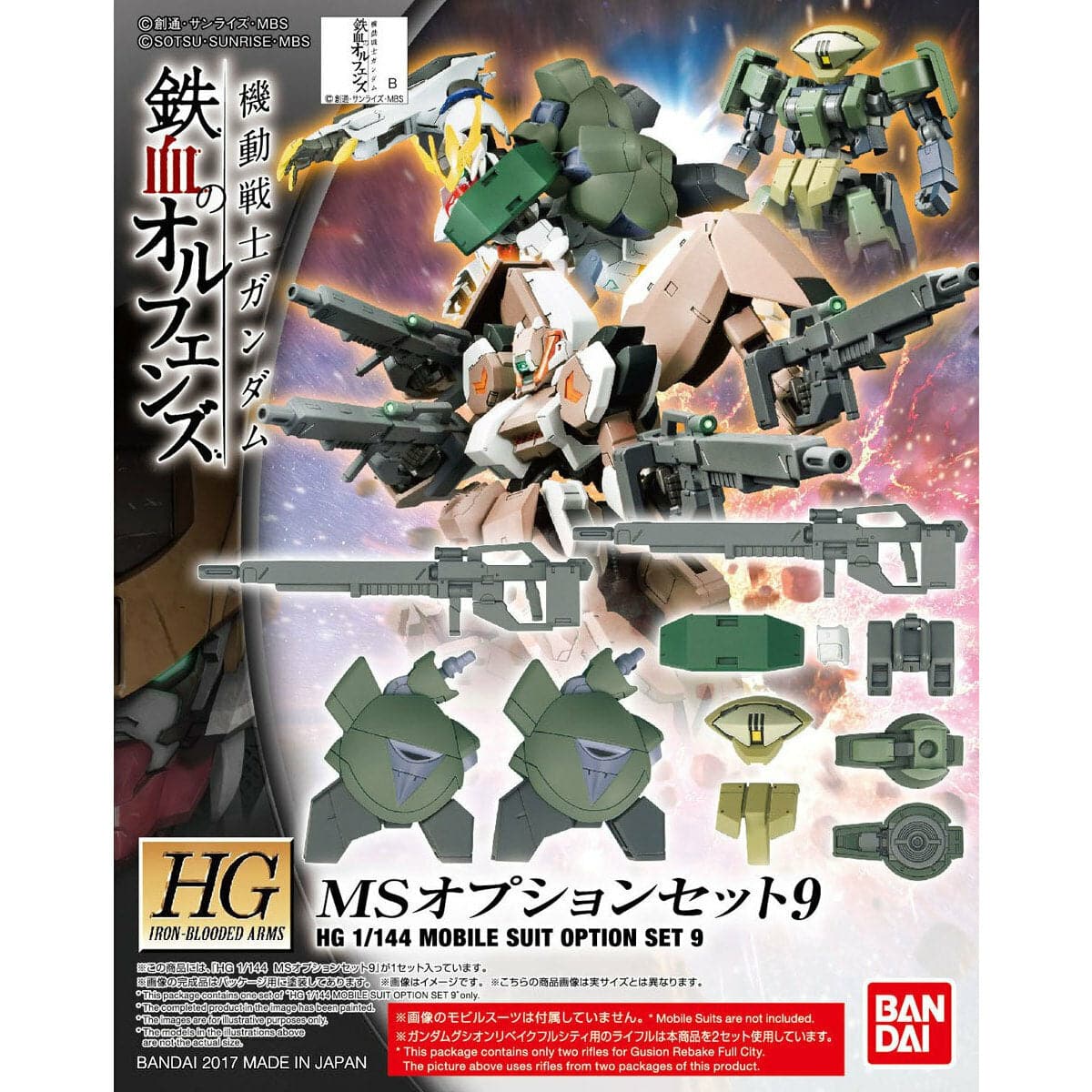 BANDAI 1/144 HG MS Option Set 9