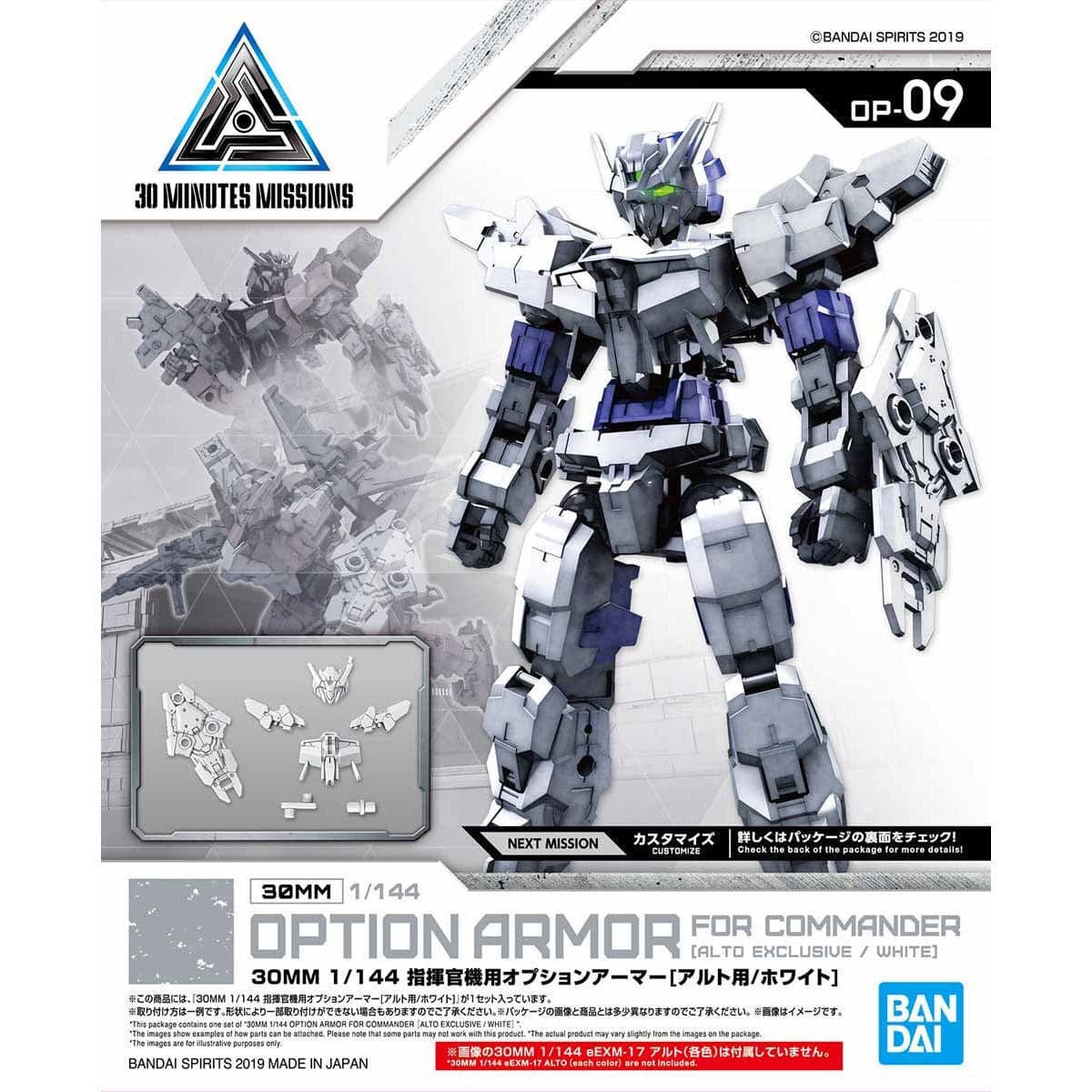 BANDAI 30MM 1/144 Option Armor for Commander [Alto Exclusive/White]