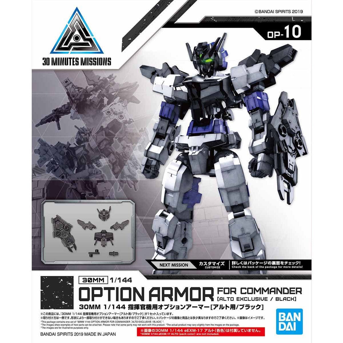 BANDAI 30MM 1/144 Option Armor for Commander [Alto Exclusive/Black]