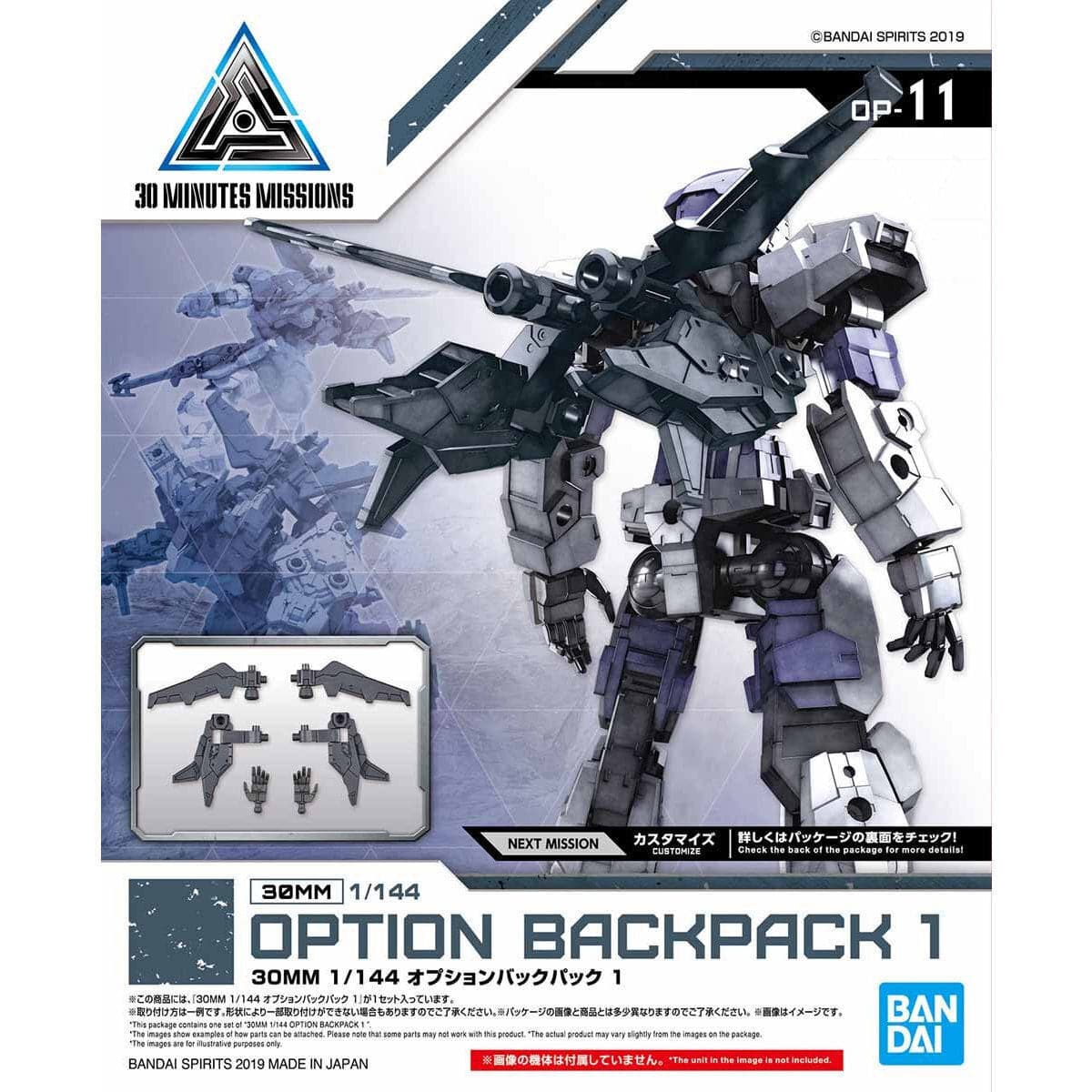 BANDAI 30MM 1/144 Option Backpack 1