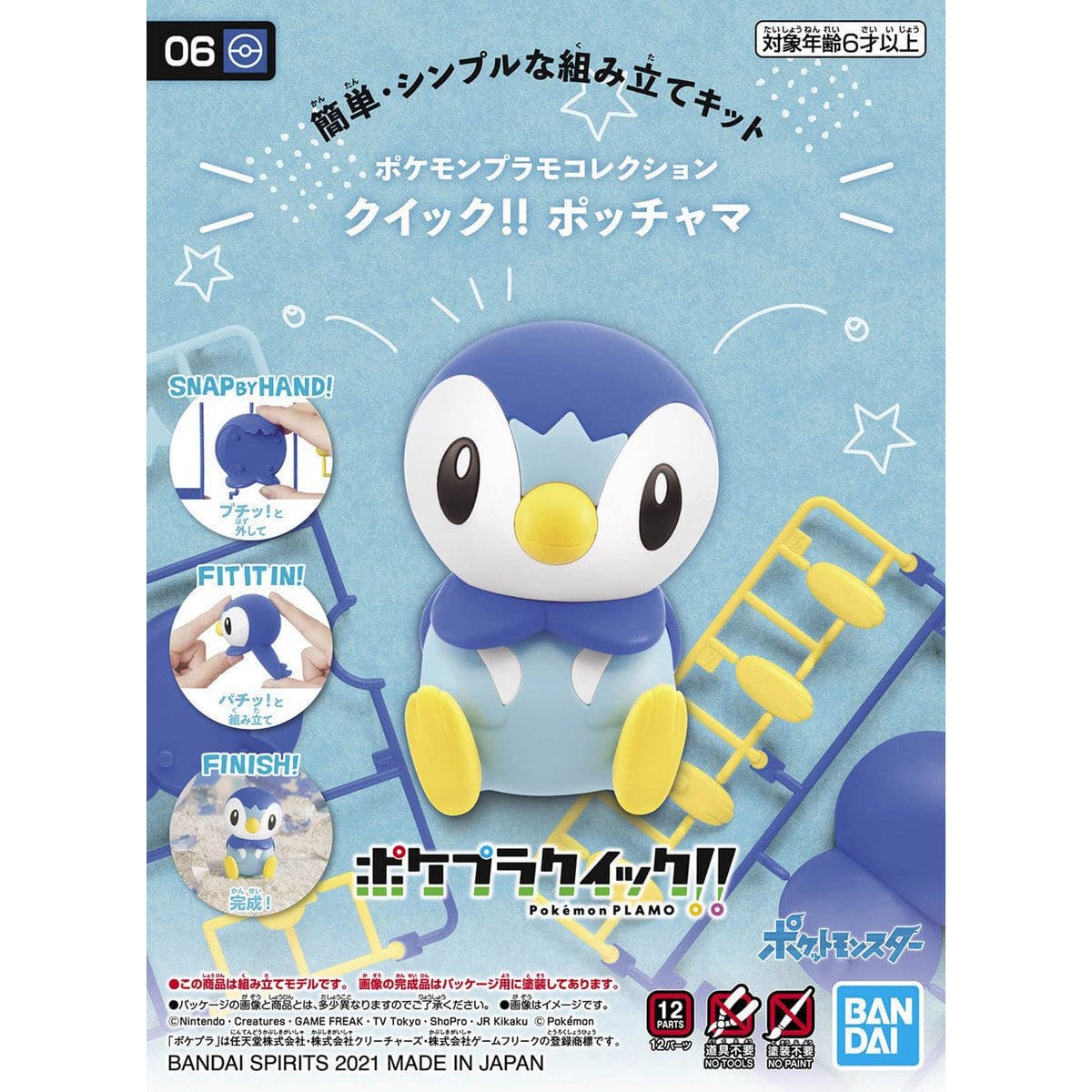 BANDAI Pokmon Model Kit Quick!! 05 Piplup