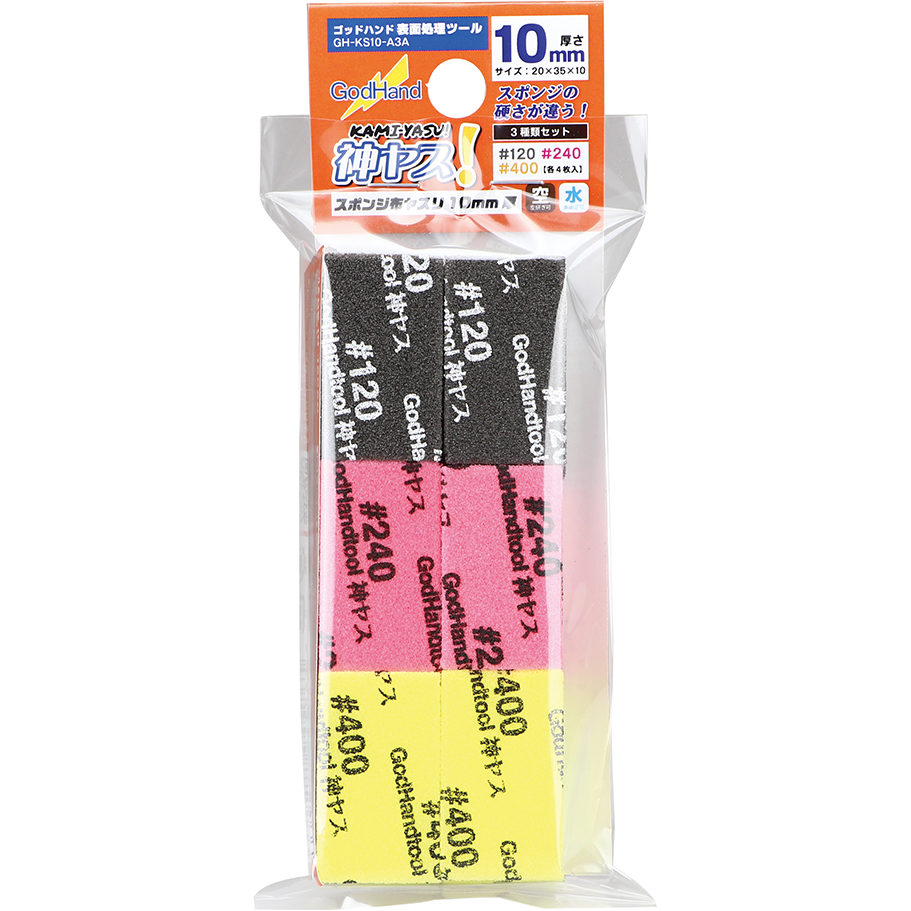 GODHAND Kamiyasu-Sanding Stick 10mm-Assortment Set A