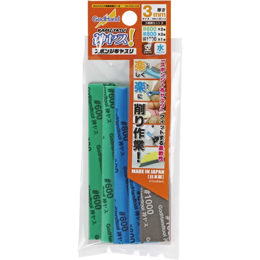 GODHAND Kamiyasu-Sanding Stick 3mm-Assortment Set B