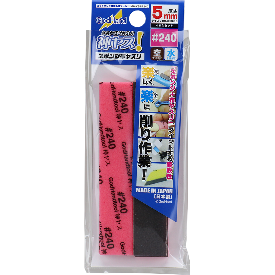 GODHAND Kamiyasu Sanding Stick #240-5mm