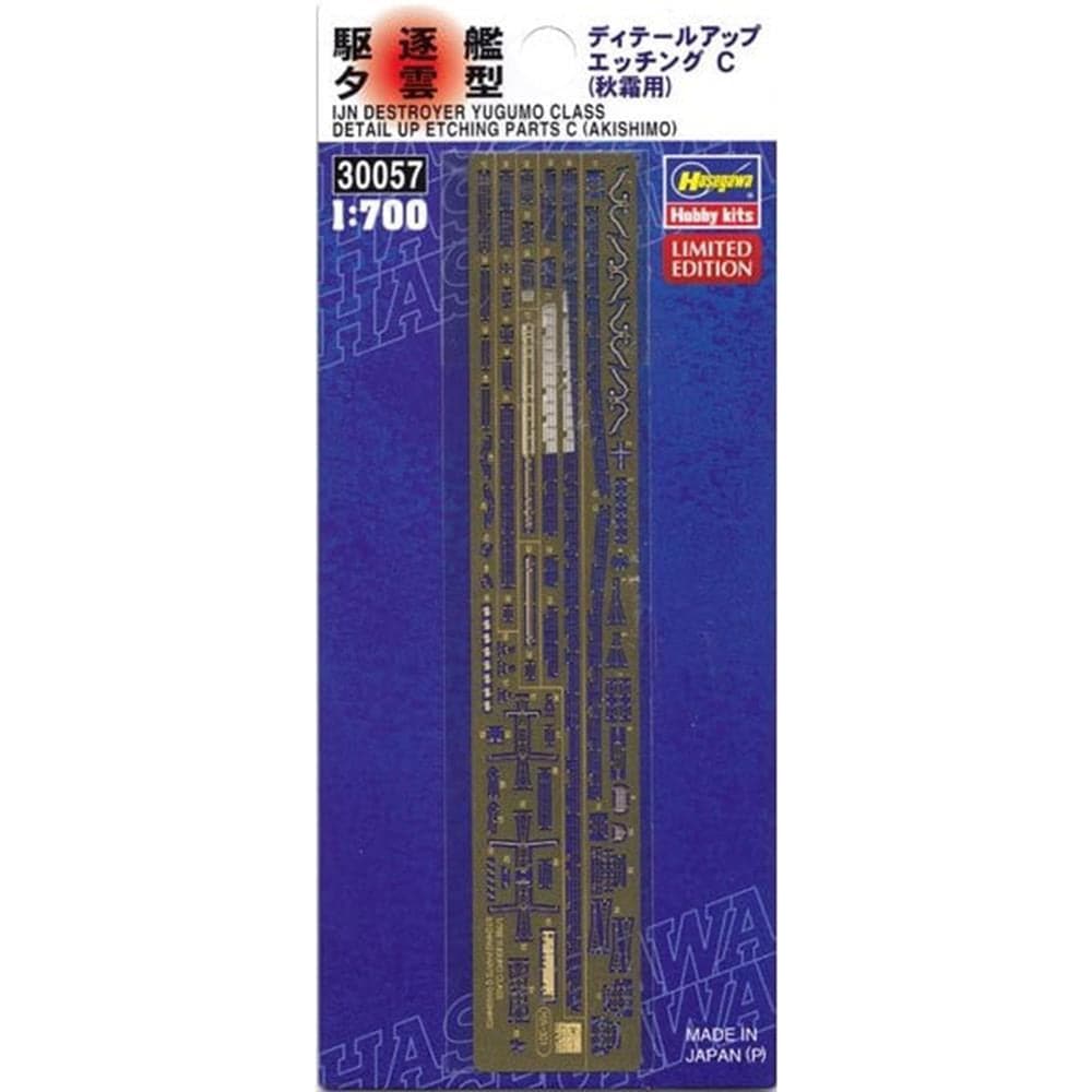 HASEGAWA 1/700 IJN Yugumo Etching Parts C