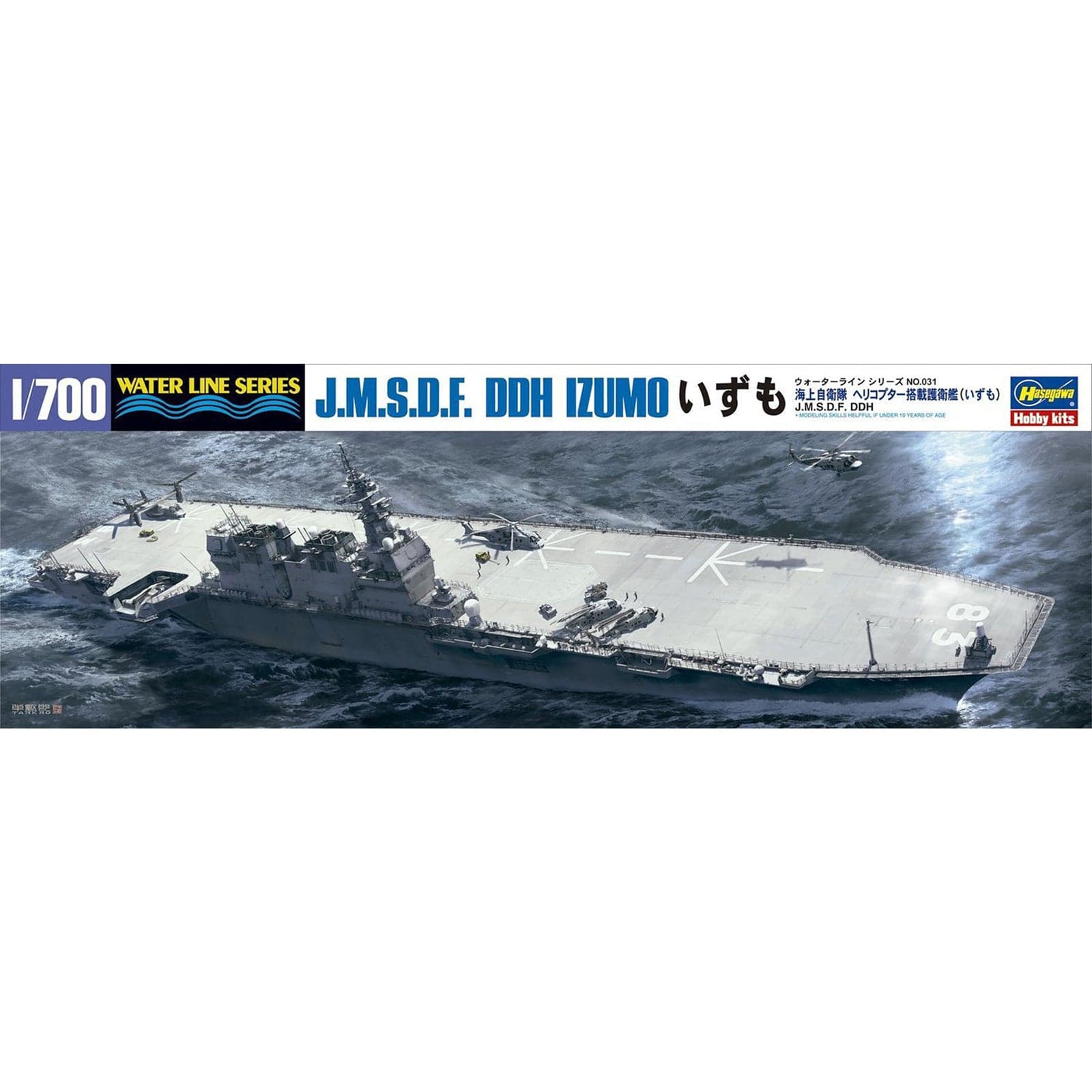 HASEGAWA J.M.S.D.F. DDG IZUMO