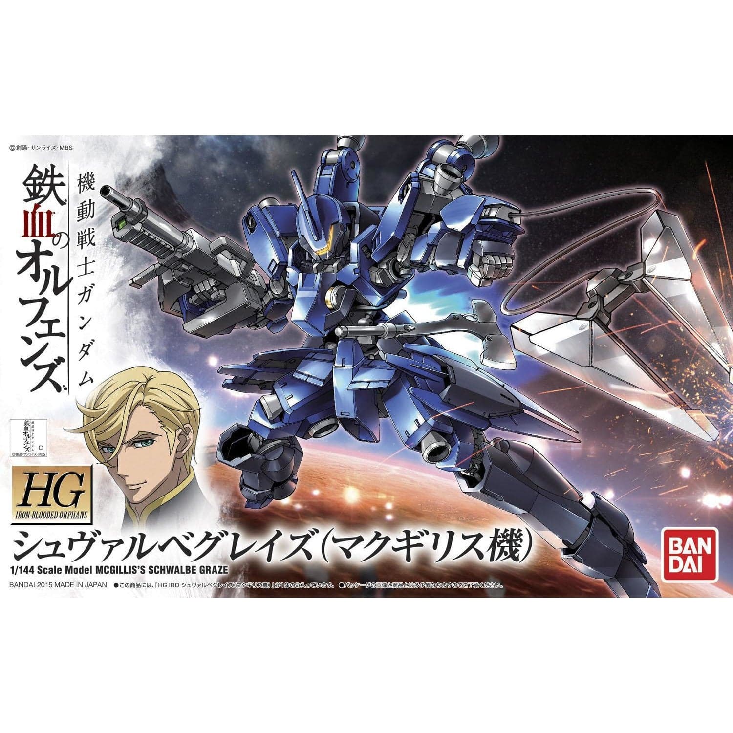 BANDAI 1/144 HG McGillis's Schwalbe Graze