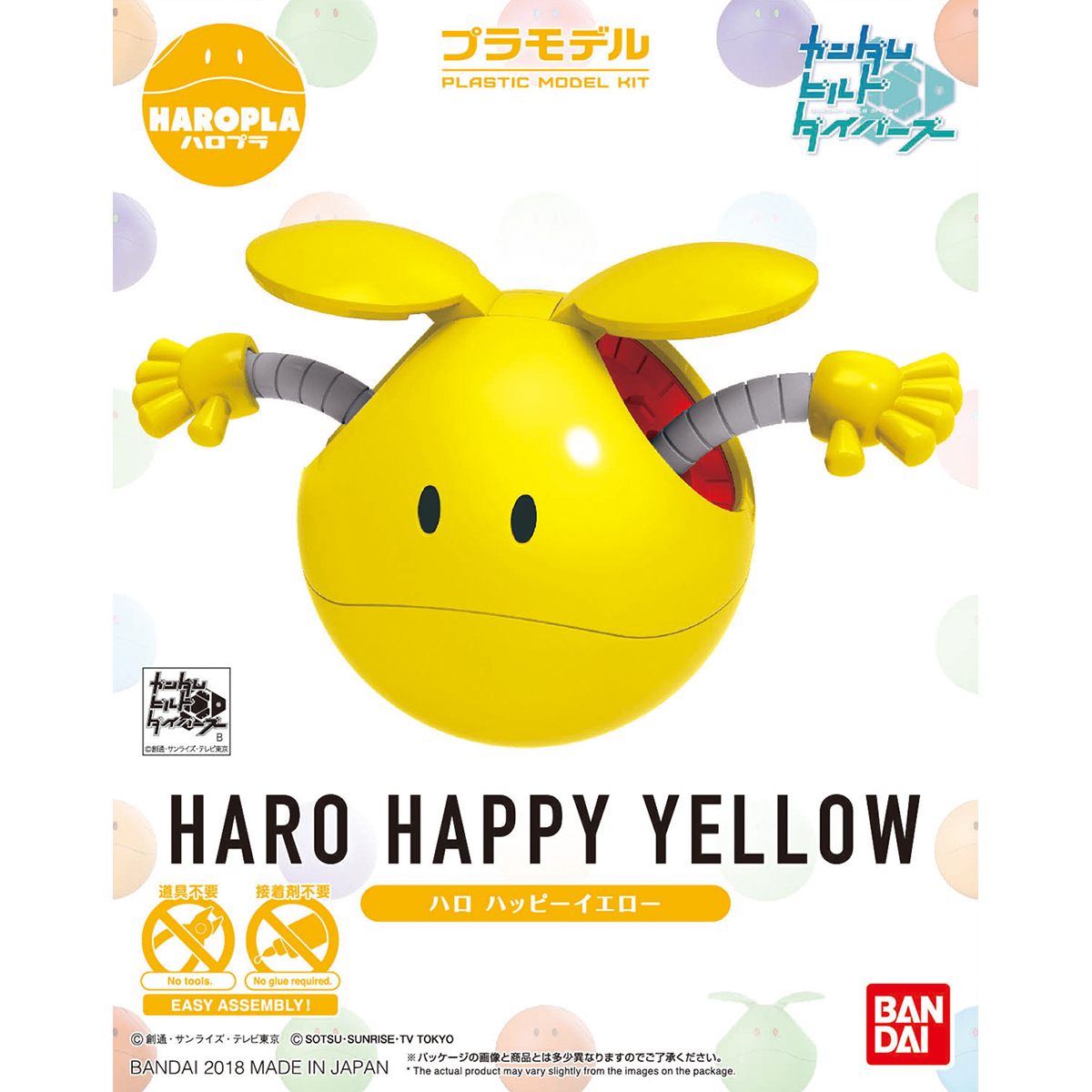 BANDAI Haropla Haro Happy Yellow