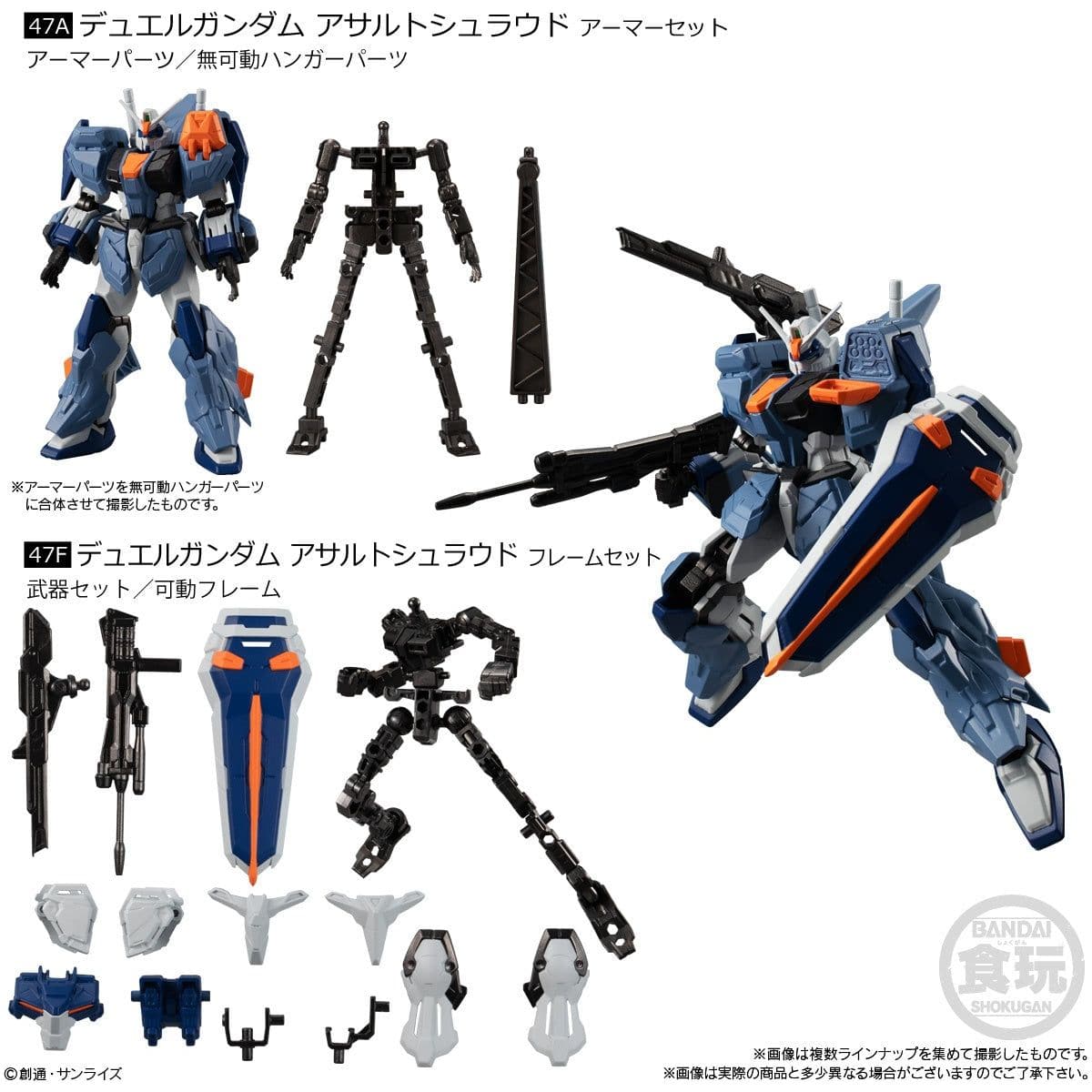 PREMIUM BANDAI Mobile Suit Gundam G Frame FA 01 (Lucky Dip)