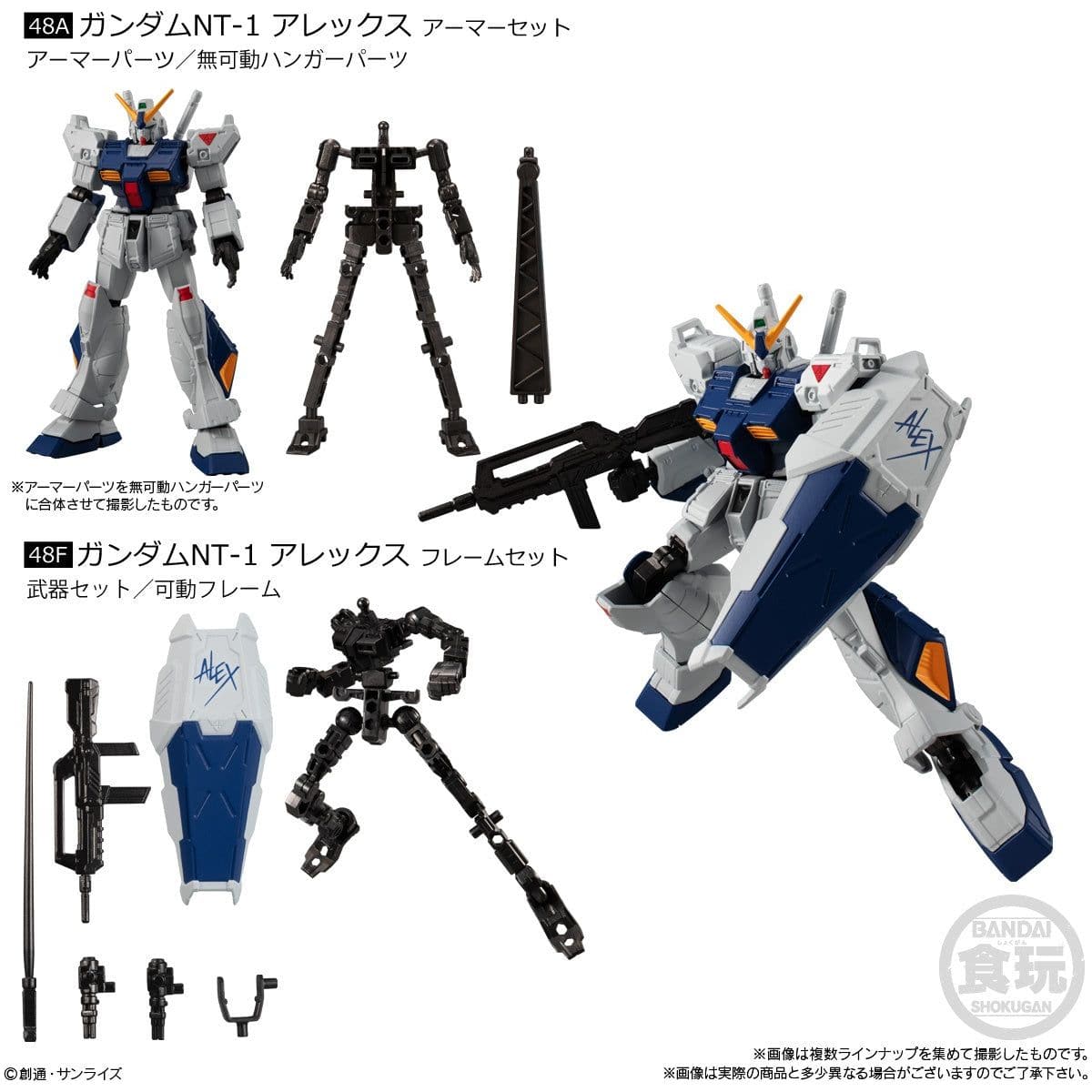 PREMIUM BANDAI Mobile Suit Gundam G Frame FA 01 (Lucky Dip)