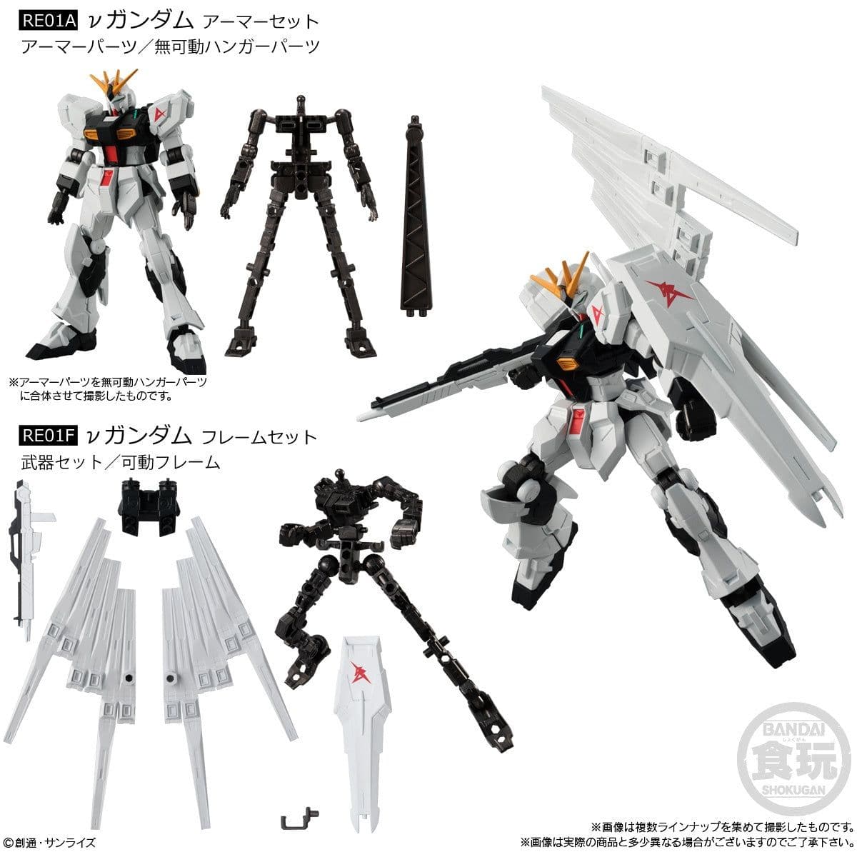 PREMIUM BANDAI Mobile Suit Gundam G Frame FA 01 (Lucky Dip)