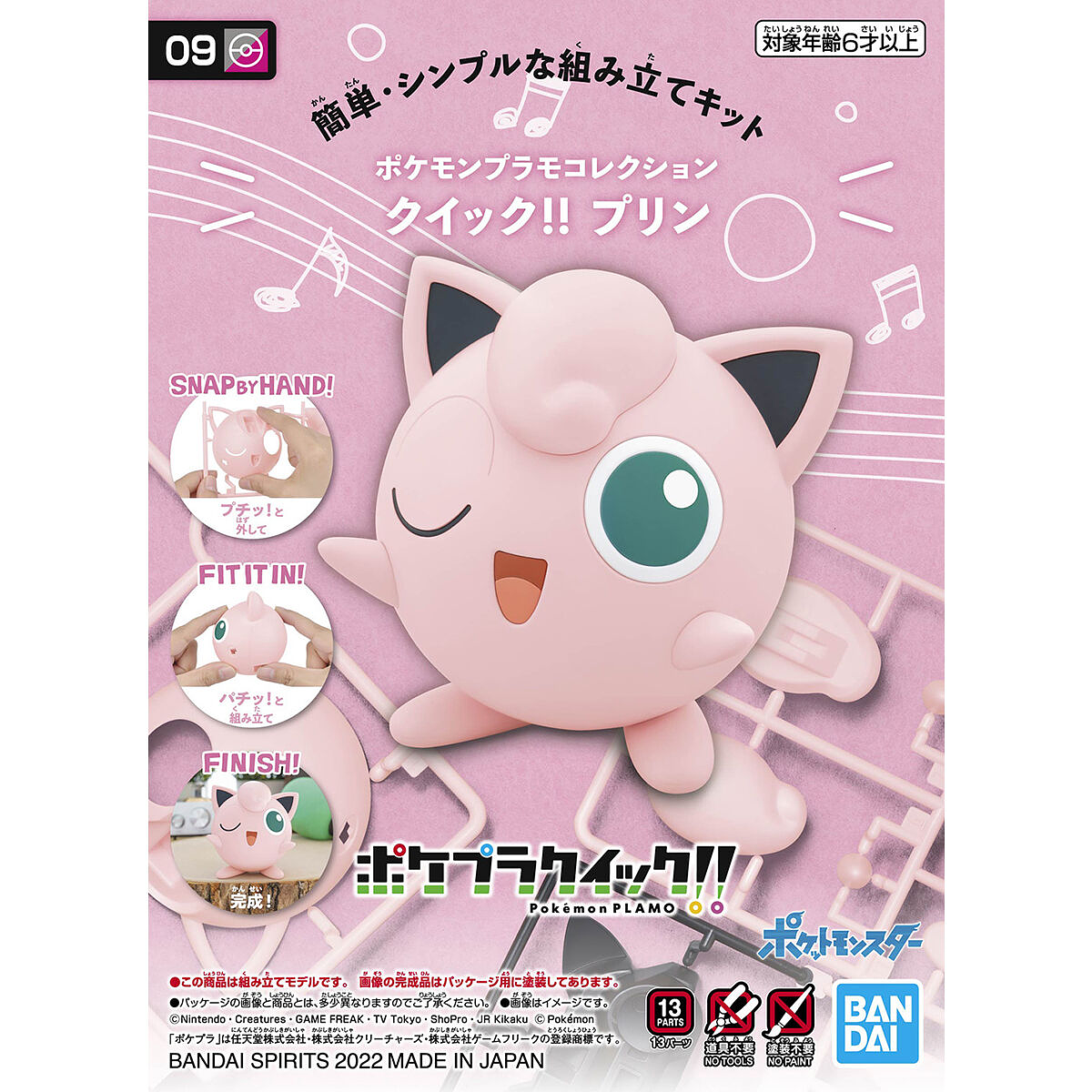 BANDAI Pokemon Model Kit Quick!! 09 Jigglypuff