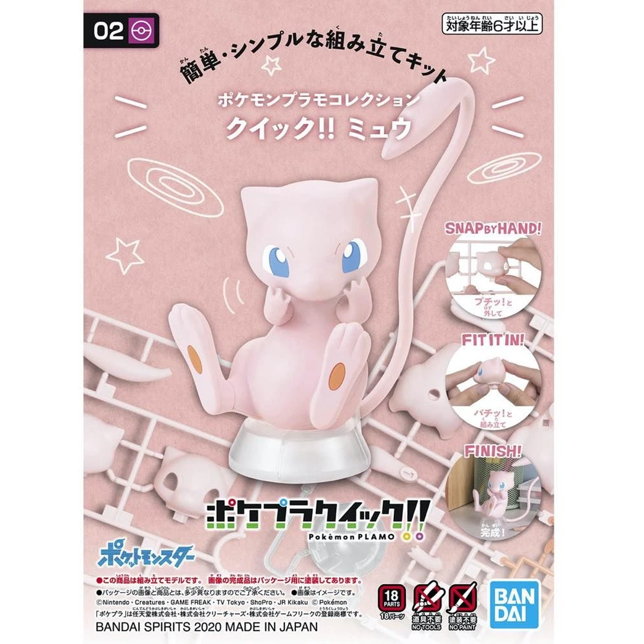 BANDAI Pokemon Model Kit Quick!! 02 Mew