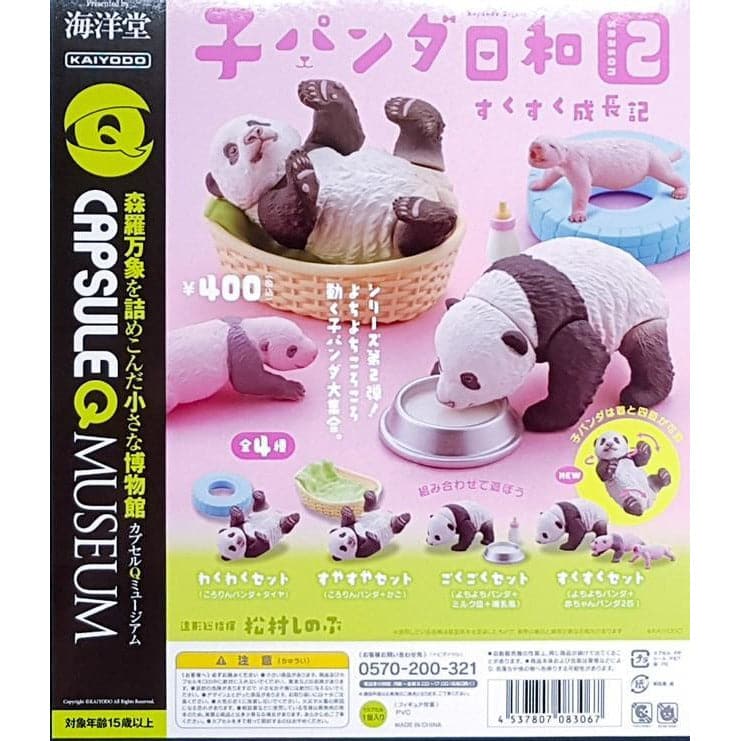 KAIYODO Panda Season 2 Lucky Dip Ball