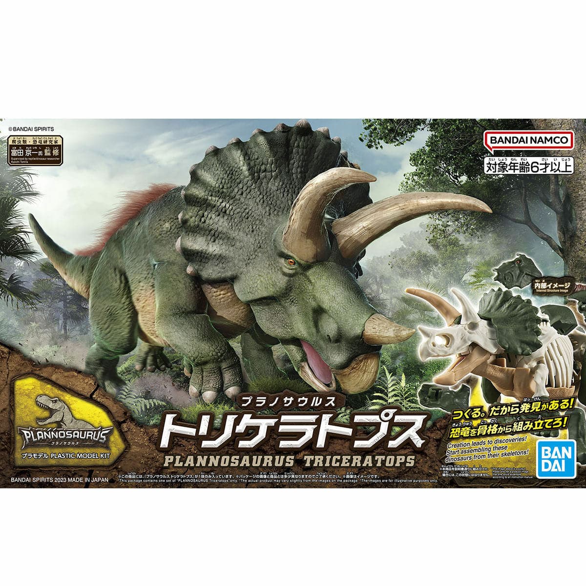 BANDAI Plannosaurus Triceratops